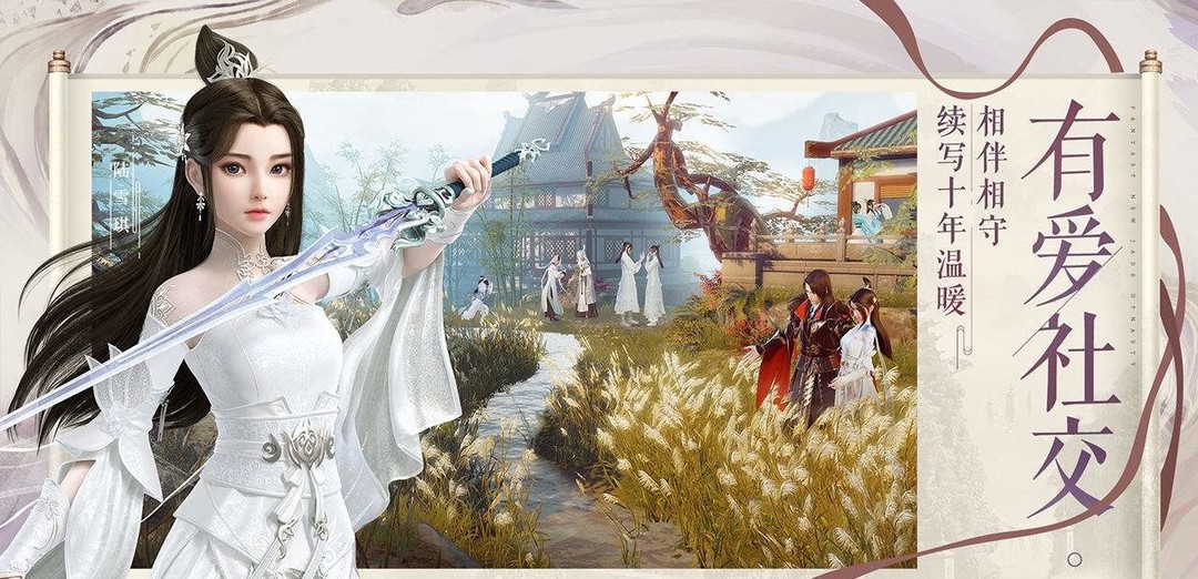 梦幻新诛仙等级上限是多少级