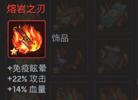 末日血战饰品怎么搭配 末日血战饰品搭配攻略