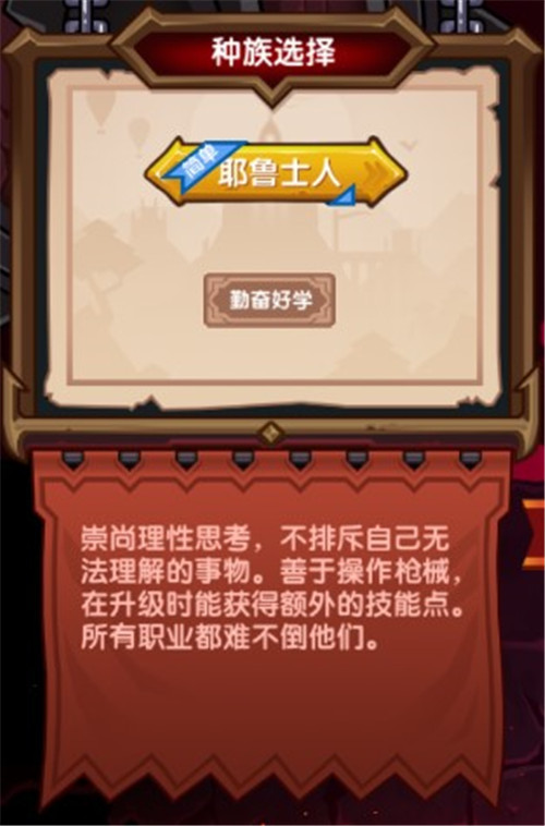 伊洛纳最强种族与职业搭配有哪些