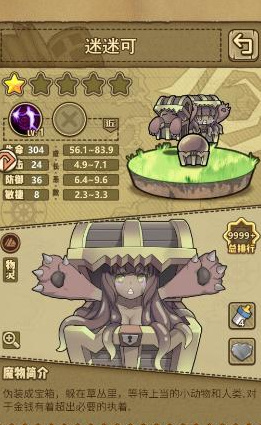 牧羊人之心迷可可哪里多