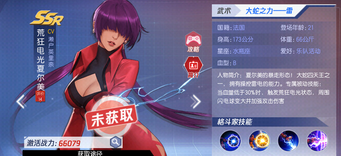 拳皇98荒狂电光夏尔美值得入手吗