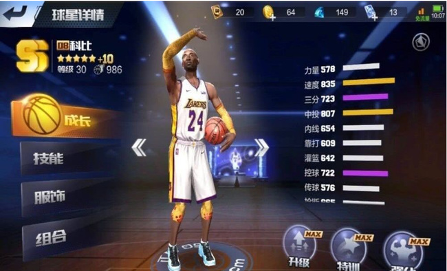 最强nba24科和屠龙科谁厉害