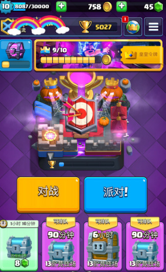 皇室战争5000杯会掉下来吗