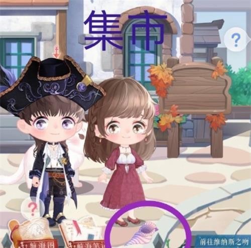 恋与制作人海螺在哪 恋与制作人手游寻找海螺之旅