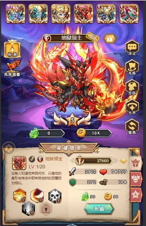 命运战旗怎么搭配阵容 命运战歌游戏中如何搭配阵容