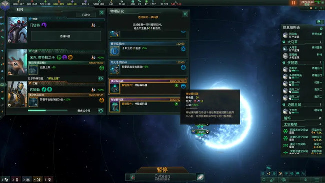 群星神秘堡垒事件怎么过 群星游戏中的神秘堡垒事件攻略与解析