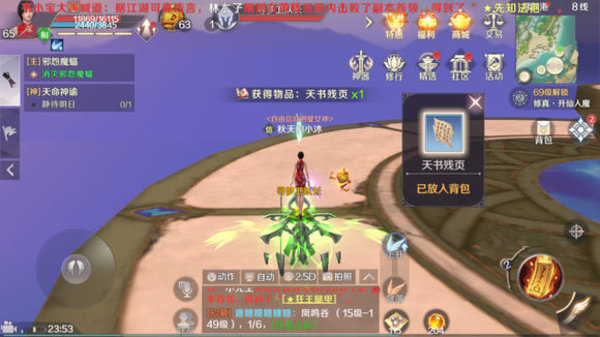 完美世界怨灵之种5个位置分别在哪 完美世界手游怨灵之种5个刷新位置攻略