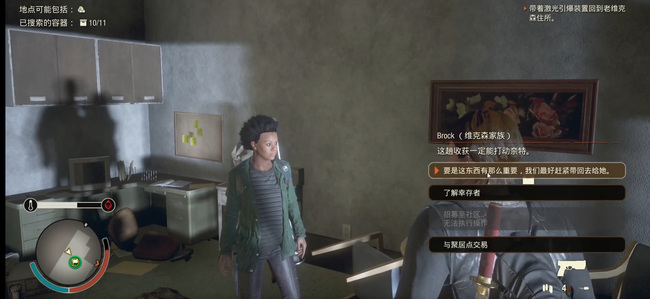 腐烂国度2深入腹地剧情是什么 探索腐烂国度2内陆发现剧情