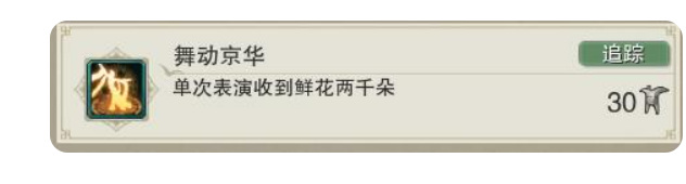 剑网3：指尖江湖镜子奇遇选哪个