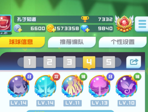 球球英雄科技镰刀什么意思