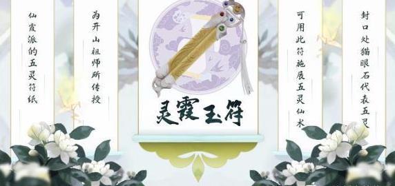 仙剑7最强装备有哪些 探秘仙剑7中的顶级装备看看你是否已经拥有