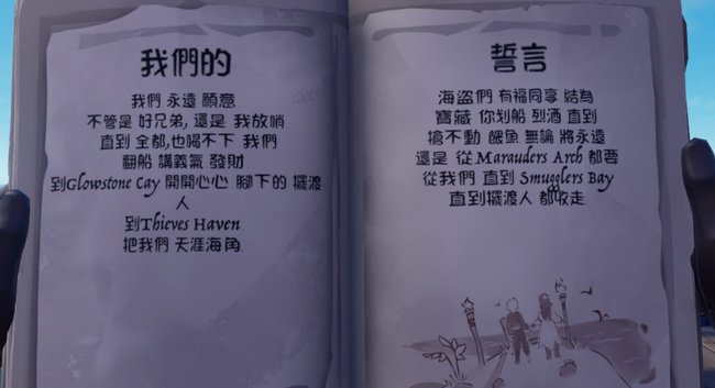 盗贼之海野玫瑰任务怎么过 盗贼之海完成野玫瑰任务的攻略指南