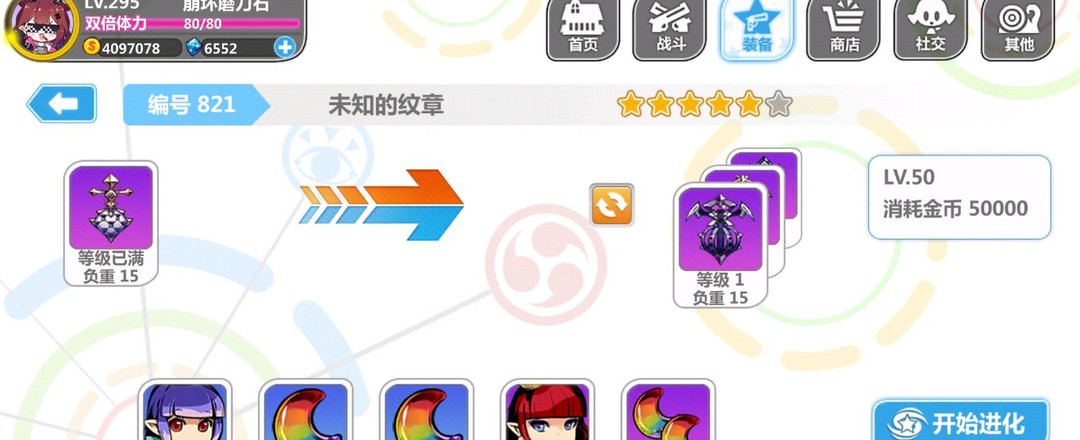 崩坏学园2的未知的纹章进化哪一个