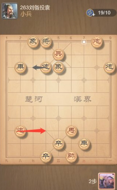 天天象棋263关残局完整方法有哪些 揭秘天天象棋残局263关全套解法