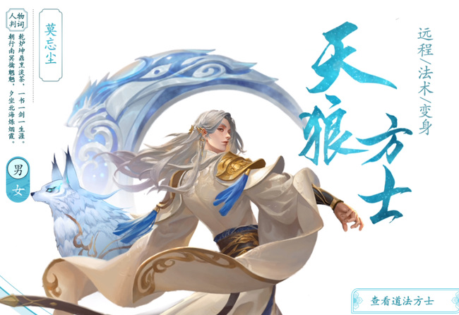 倩女幽魂什么职业好玩又省钱 倩女幽魂手游中什么职业好玩又省钱