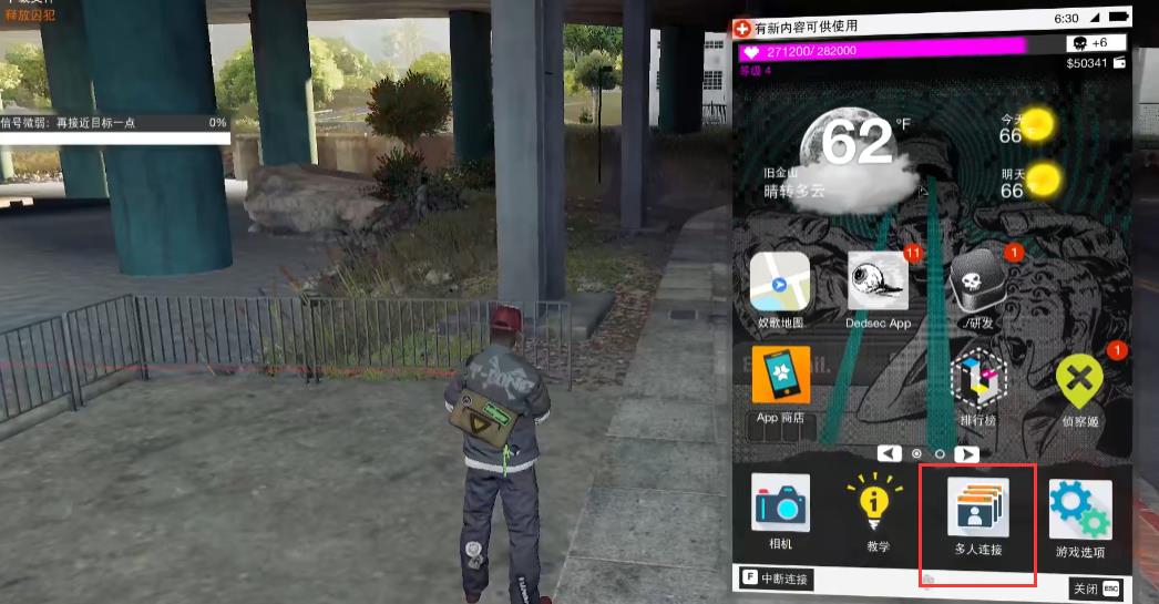 看门狗2怎么打字聊天