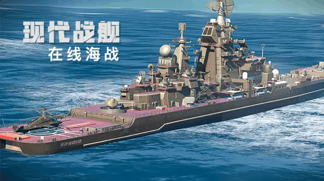 现代战舰：在线海战怎么换飞机