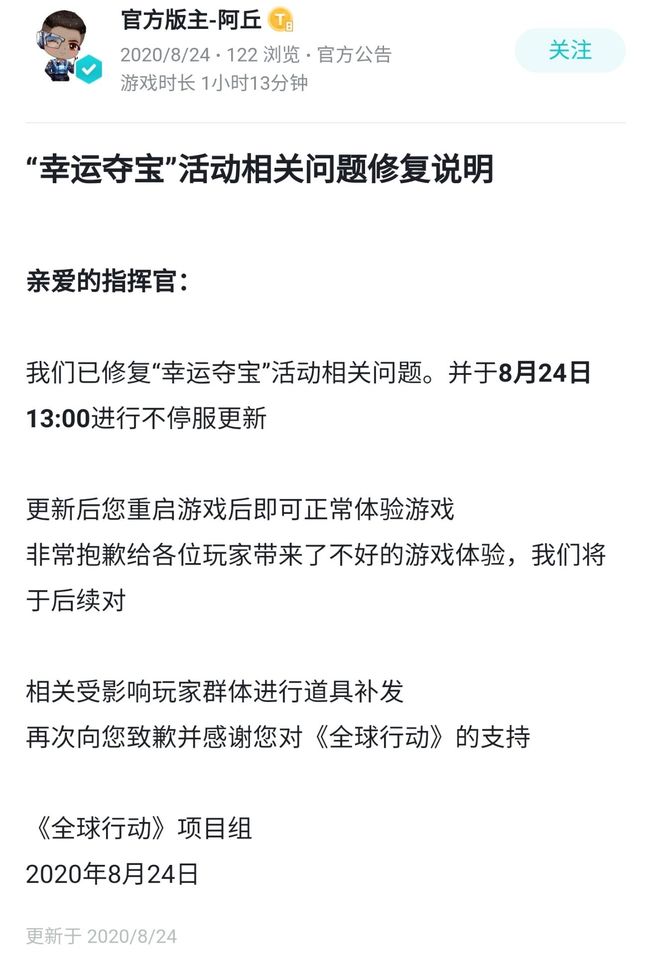 全球行动夺宝怎么没了 全球行动手游遗失夺宝功能