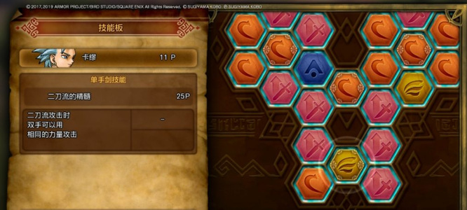 勇者斗恶龙11卡缪怎么培养 怎样培养卡缪在勇者斗恶龙11中