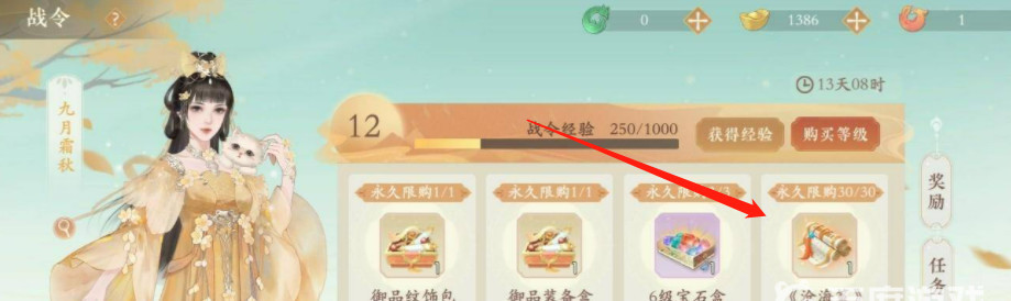 凌云诺沧海策在哪买