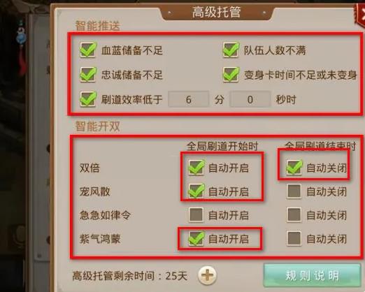 问道高拖怎么设置 问道游戏中如何设置高拖