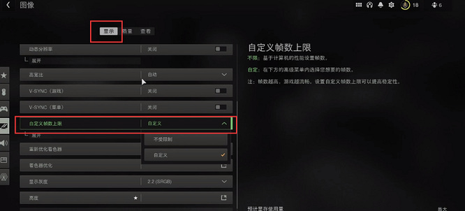 使命召唤战区2画面模糊怎么办 使命召唤战区2画质模糊应对方法