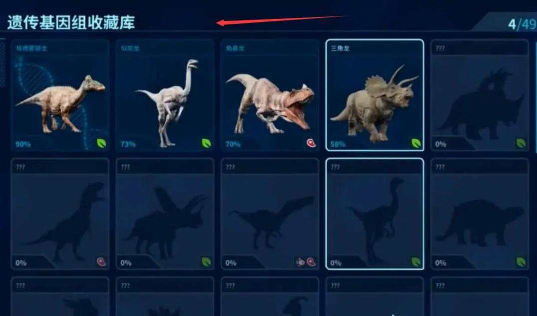 侏罗纪世界进化如何卖出恐龙