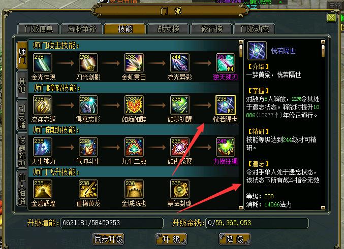 问道封系玩什么门派