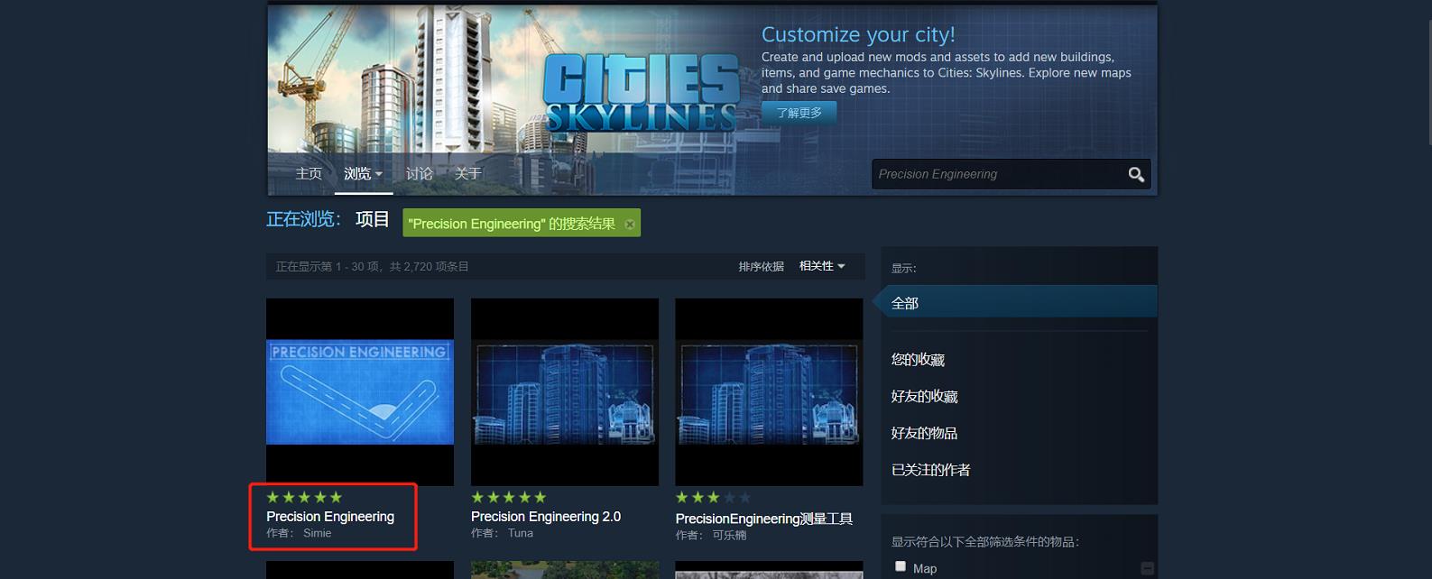 城市：天际线创意工坊订阅后怎么操作 城市天际线创意工坊订阅操作指南