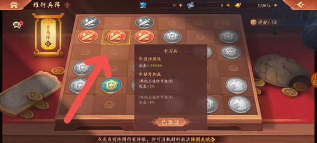 少年三国志2推衍兵阵怎么摆 少年三国志2推演兵阵部署攻略