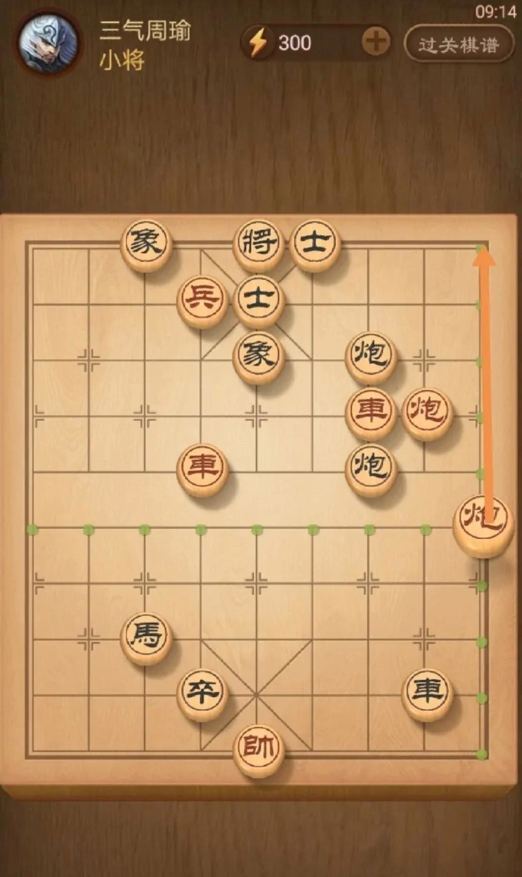 天天象棋295关残局完整方法都有哪些