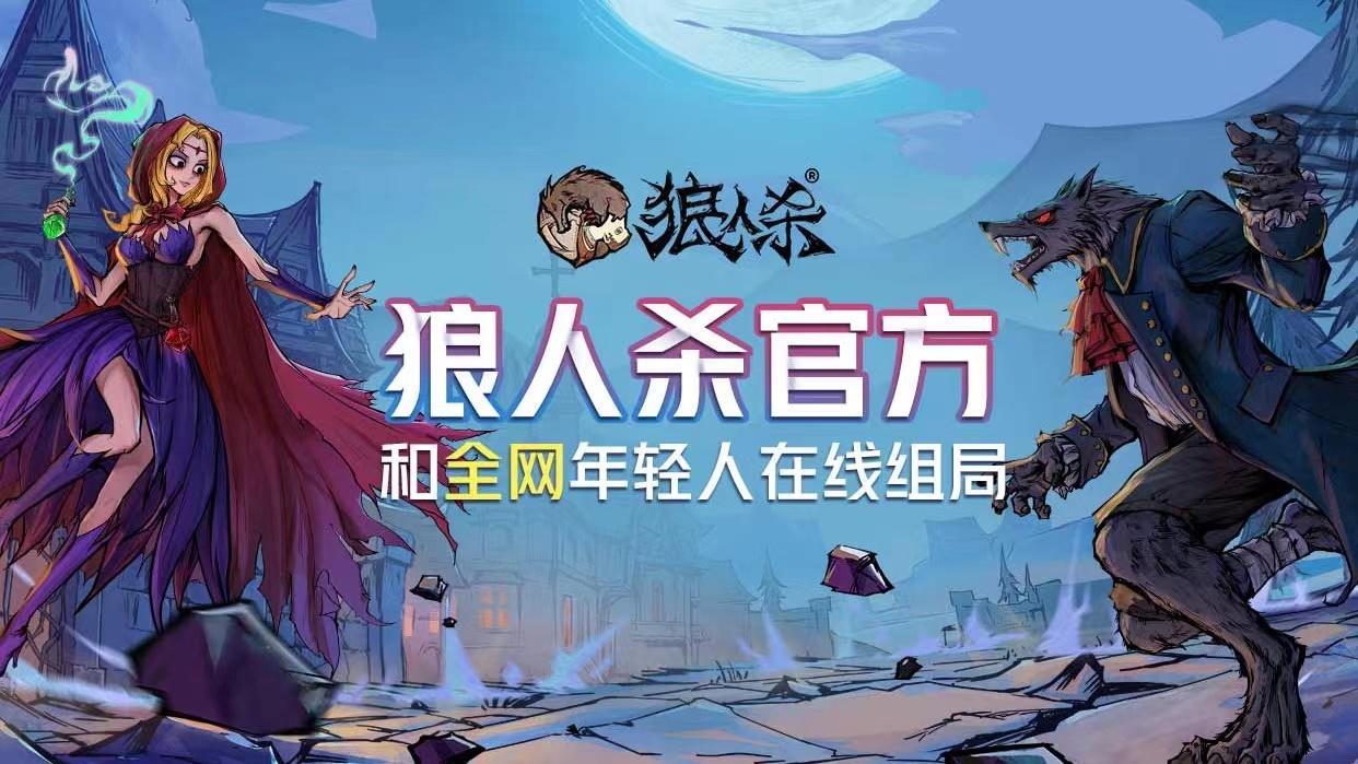 狼人杀第三方是什么意思