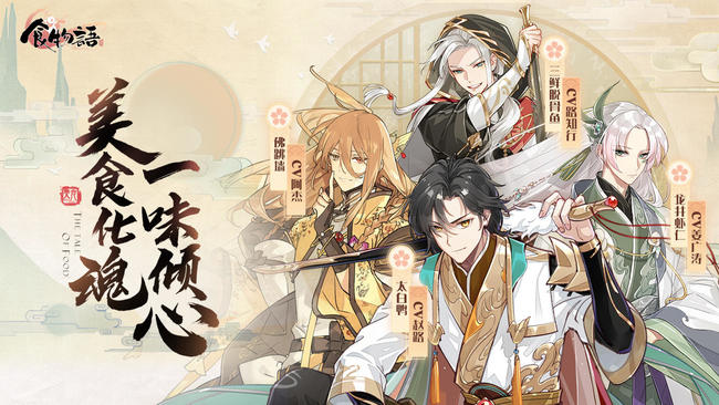 食物语二周年庆什么时候