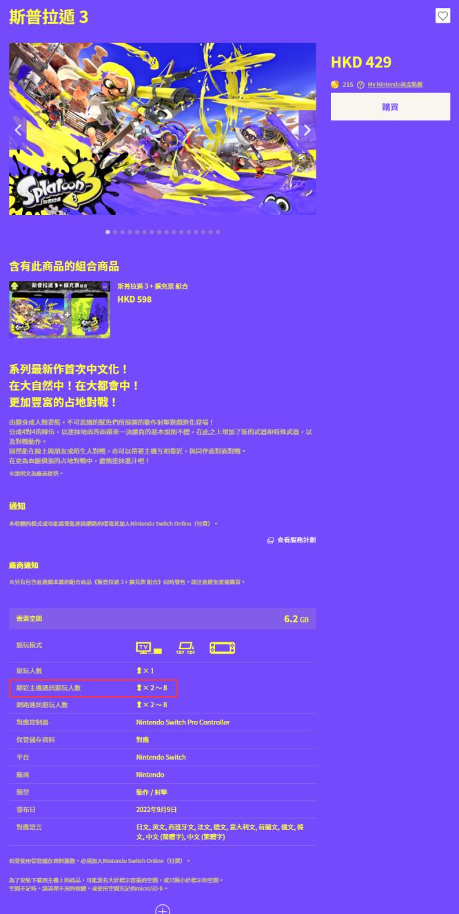 喷射战士3能两台机器玩吗