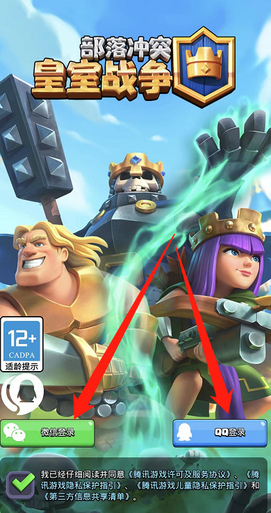 皇室战争怎么切换账号 如何更换皇室战争账号