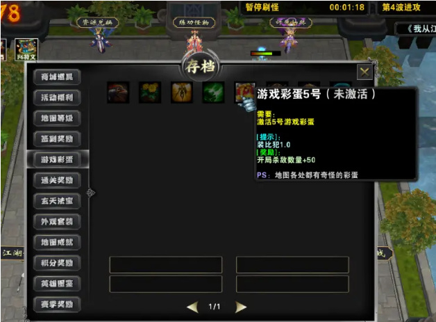 魔兽3我从江湖来怎么通关 魔兽3冰封王座攻略指南助你轻松通关