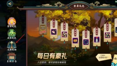 剑网三兑换码在哪里输入 剑网3手游如何兑换比较好呢