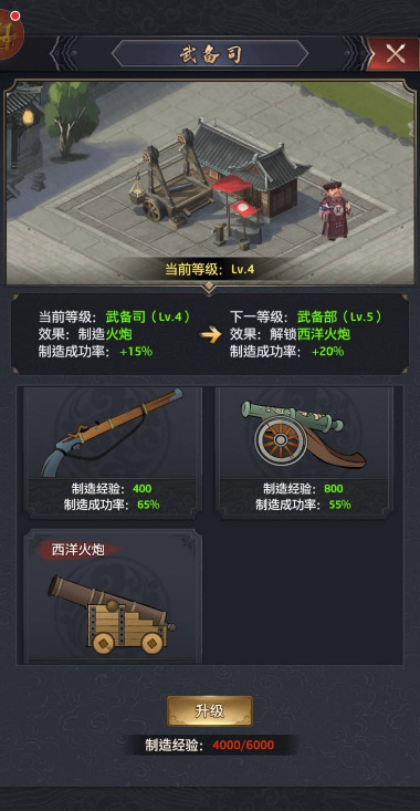 极品芝麻官芝麻官大清制造局怎么做 极品芝麻官手游的制造局攻略指南