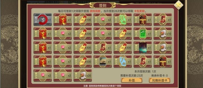 皇帝成长计划2鲜花怎么获得