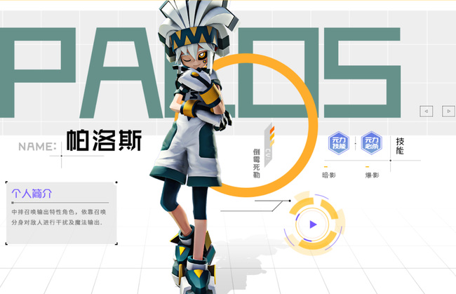 凹凸世界所有人物名字有哪些 凹凸世界手游中的人物名字大全