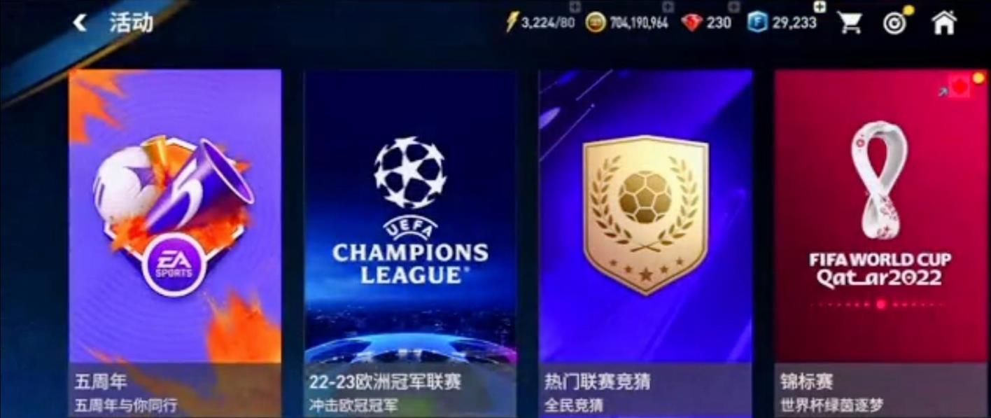 fifaol4五周年代币有什么用