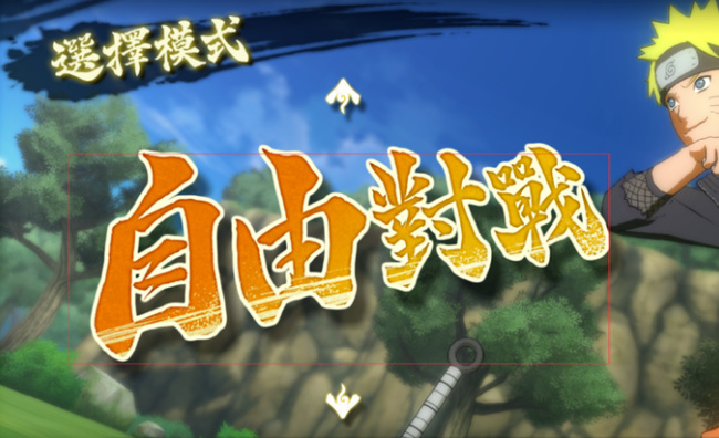 究极风暴4怎么加入2p