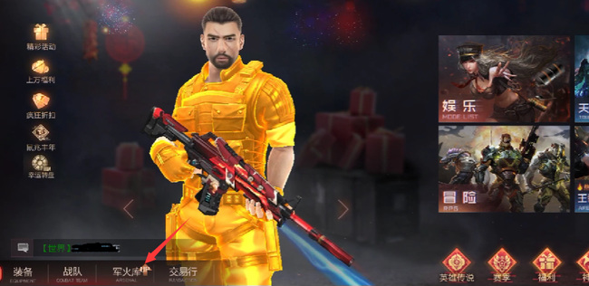 生死狙击英雄十连抽在哪里