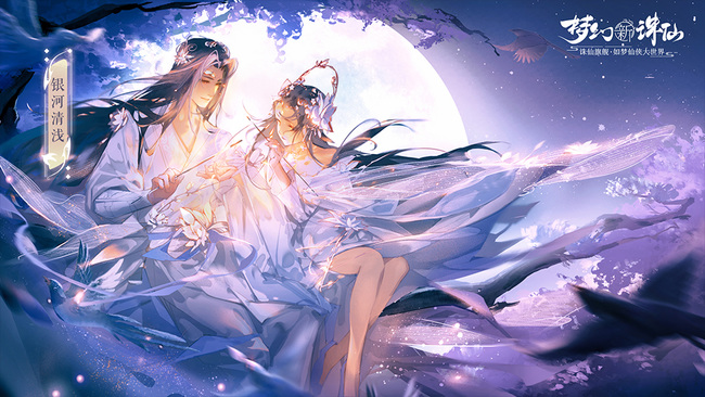 梦幻新诛仙焚香天书怎么点