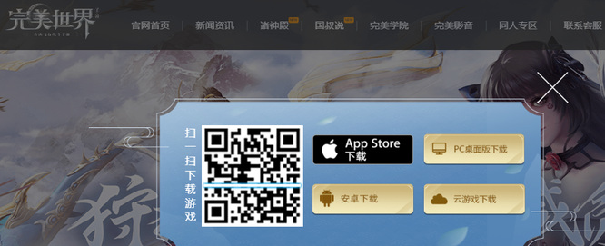 完美世界停服了吗 完美世界手游是否停服