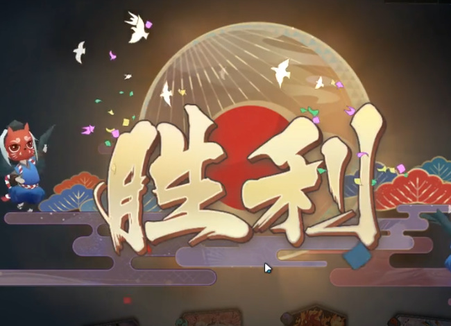 阴阳师百闻牌秘闻8-4怎么过 阴阳师手游如何通关百闻牌秘闻8-4