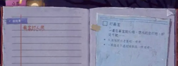 完美的一天游戏剧情结局是什么 完美的一天游戏的结局是什么