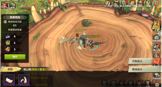 疯狂原始人2部落领地的三种兑换材料是什么 疯狂原始人2手游部落领地的三种兑换材料是什么