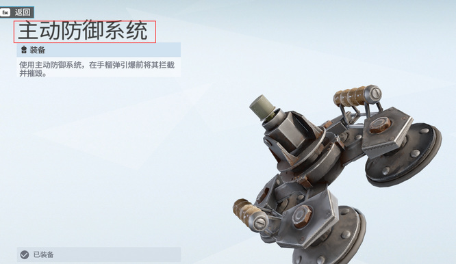 彩虹六号围攻耶格的ADS叫什么