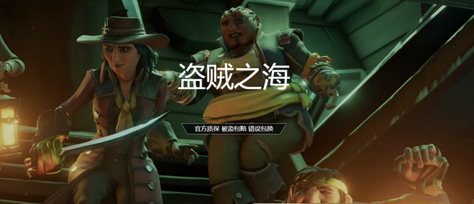 盗贼之海传奇故事怎么读档 盗贼之海游戏中如何存档和读档